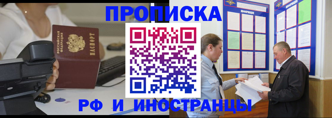 прописка для кредита в Кондрово