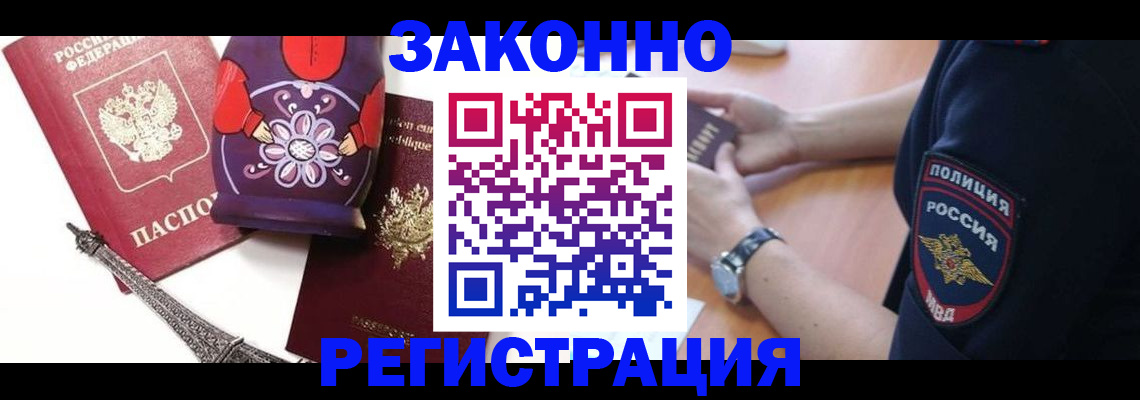прописка регистрация в Кондрово
