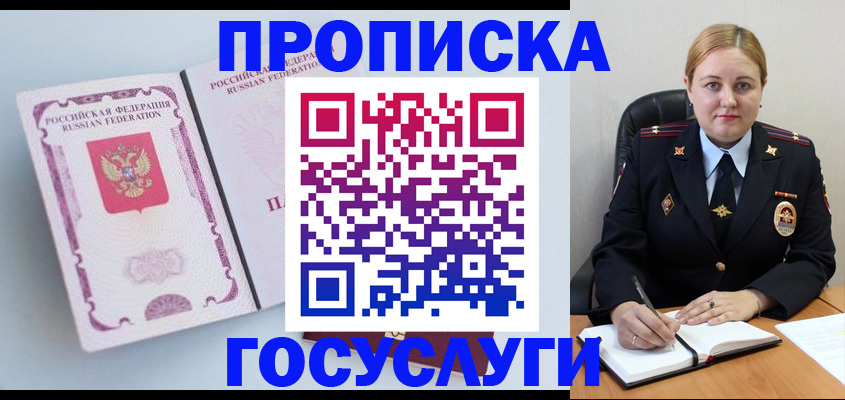 временная регистрация недорого в Кондрово