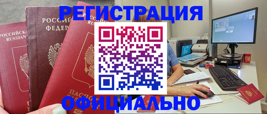 прописка иностранных граждан в Кондрово